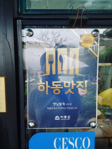 옛날팥칼국수 이미지