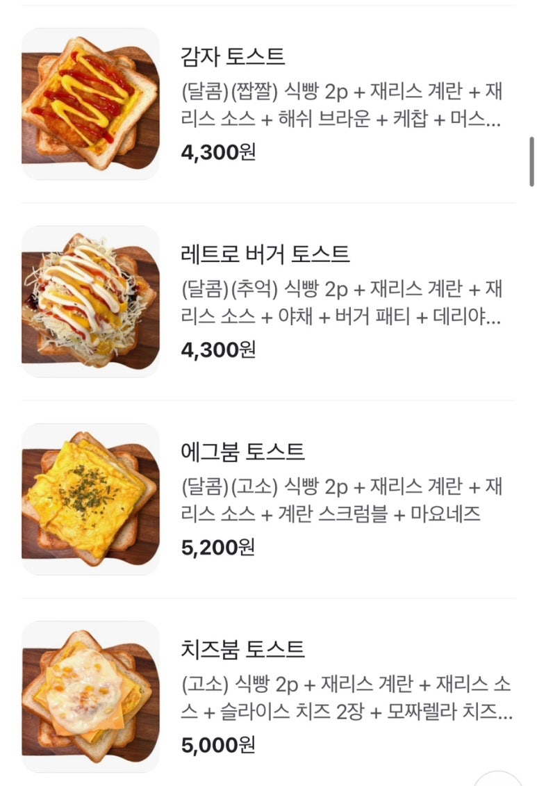 붐토스트 이미지