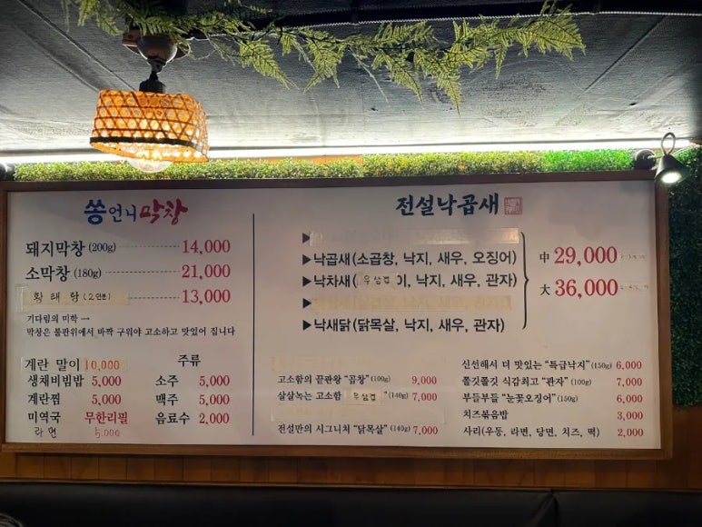 쏭언니막창 이미지