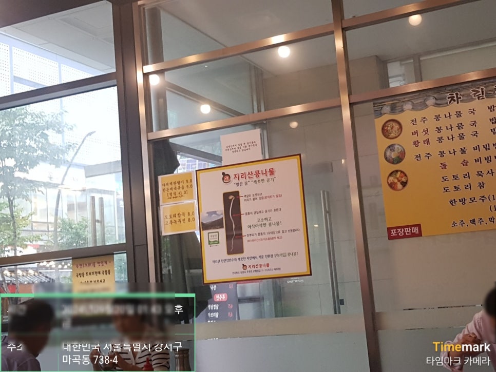 마곡콩나물국밥 이미지