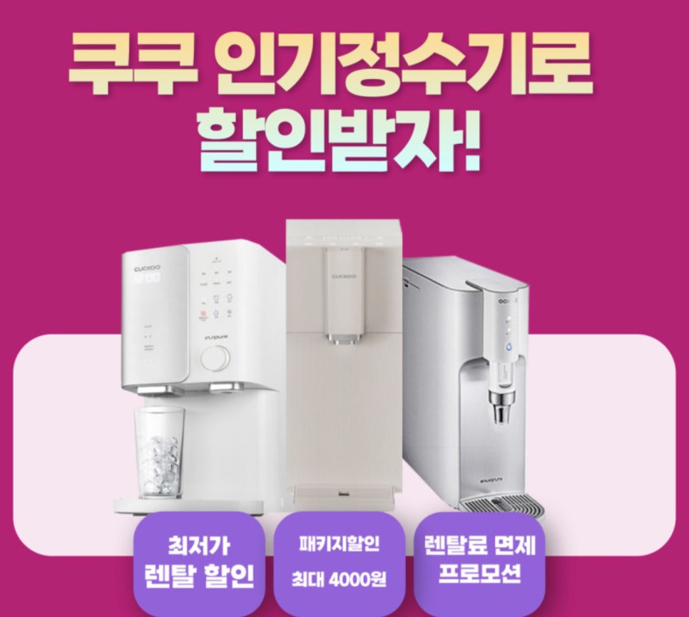 정수기기획 이미지