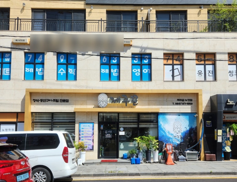 제주꾼 이미지
