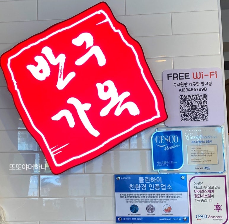 속시원한 대구탕 이미지