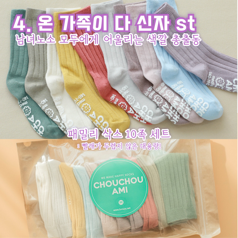 슈슈패밀리 이미지