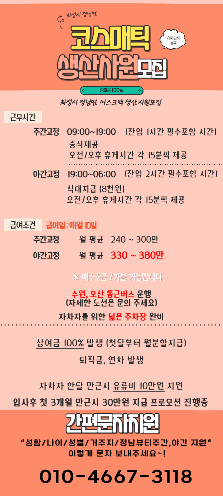 예성컴퍼니 이미지