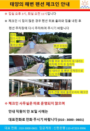 태양의해변 펜션 이미지