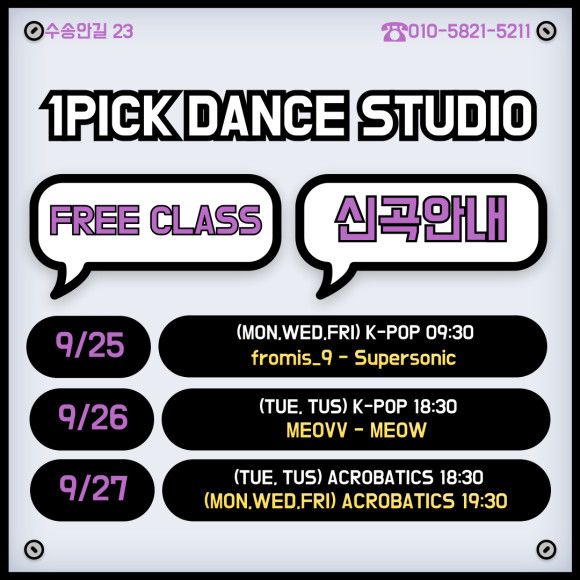 원픽댄스스튜디오학원 이미지