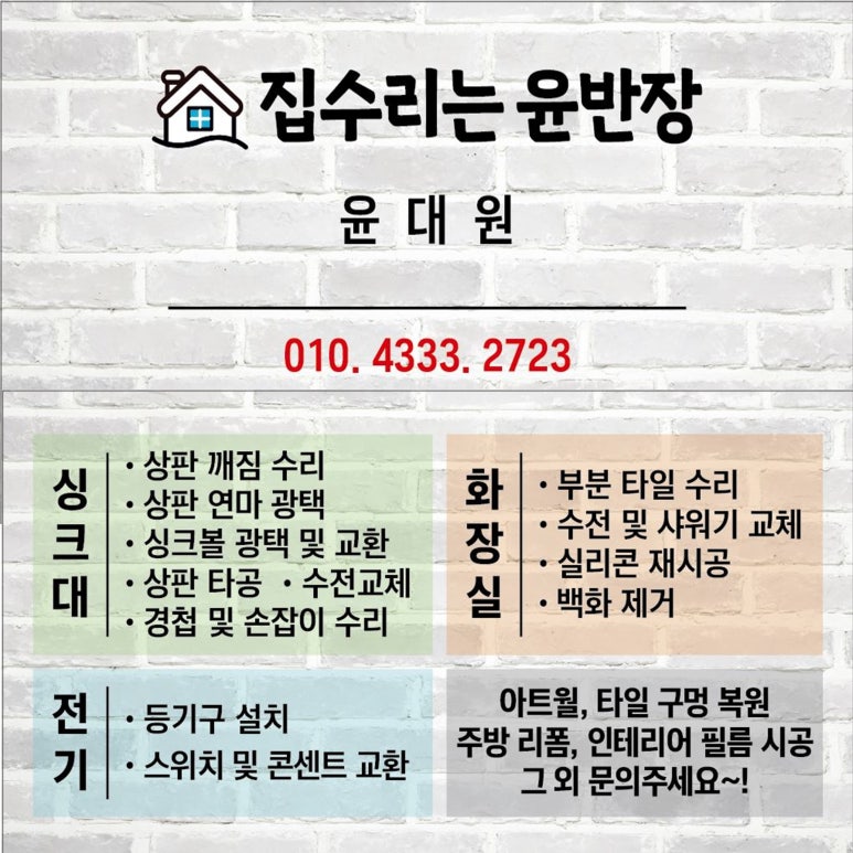 리폼수선실 이미지
