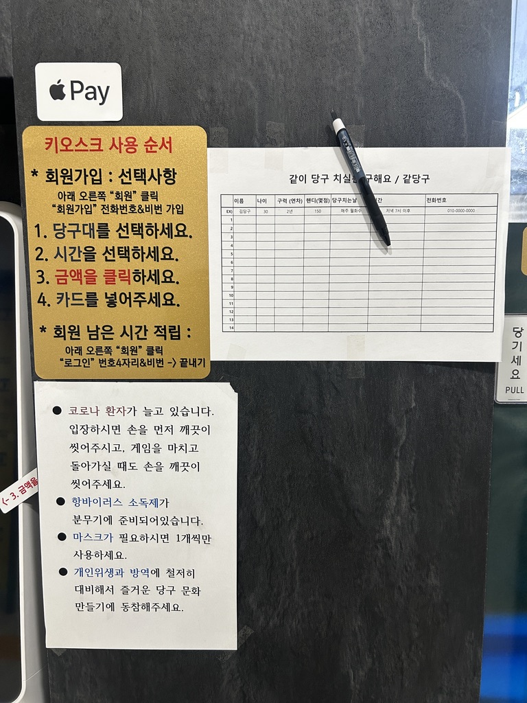 애플당구장 이미지