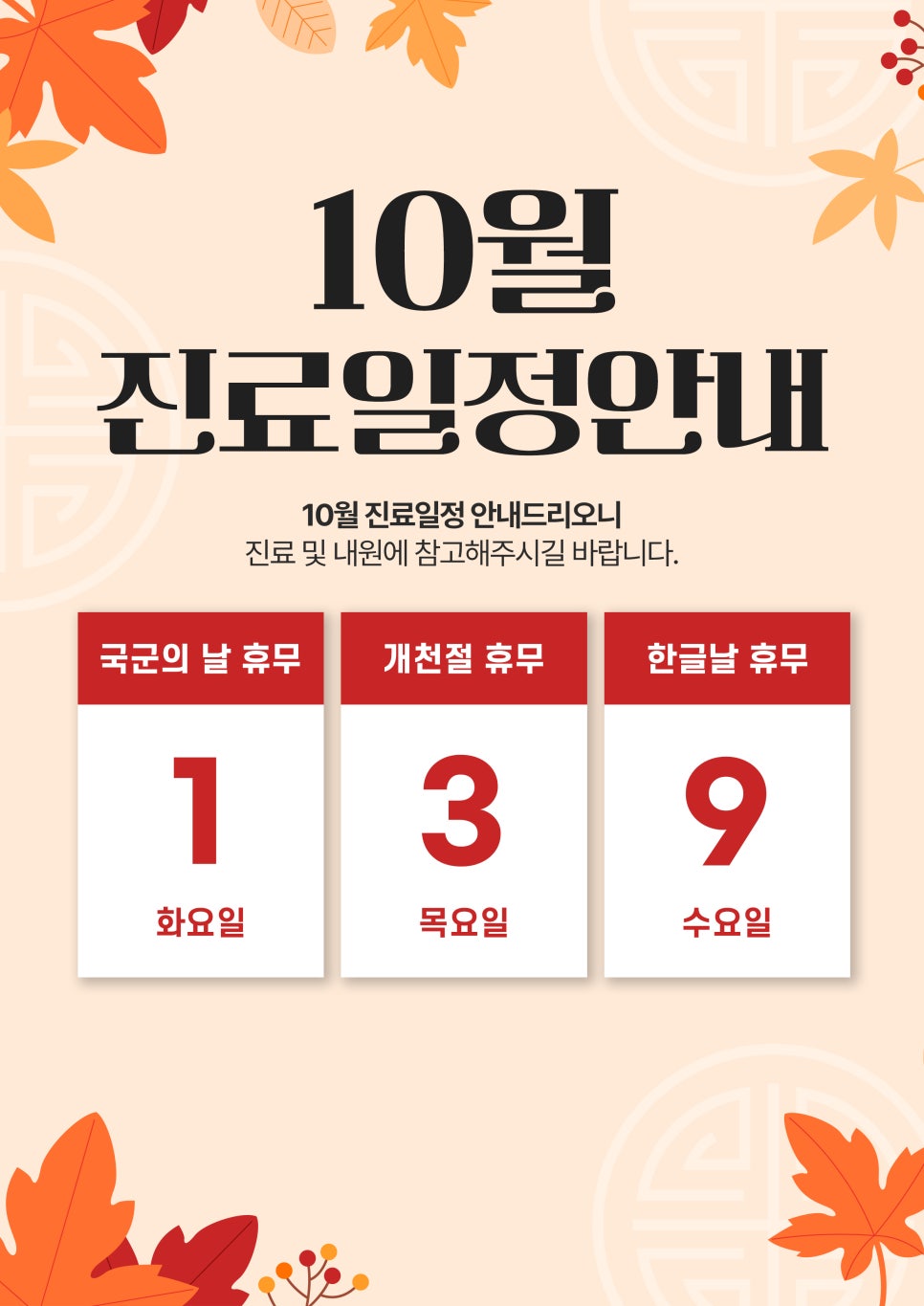탑마취통증의학과의원 이미지
