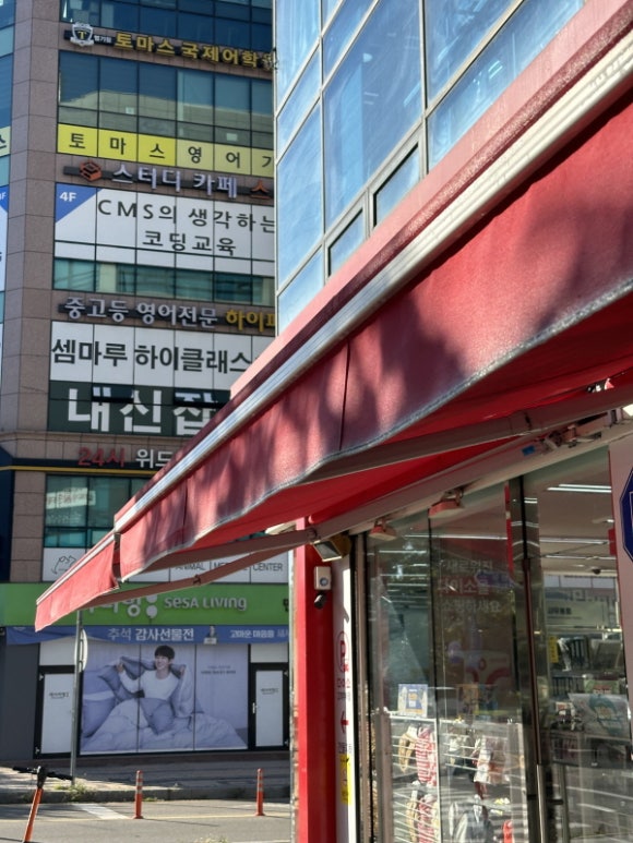 다이소별내 이미지