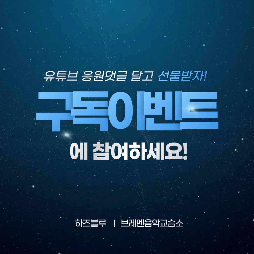 하즈블루 이미지