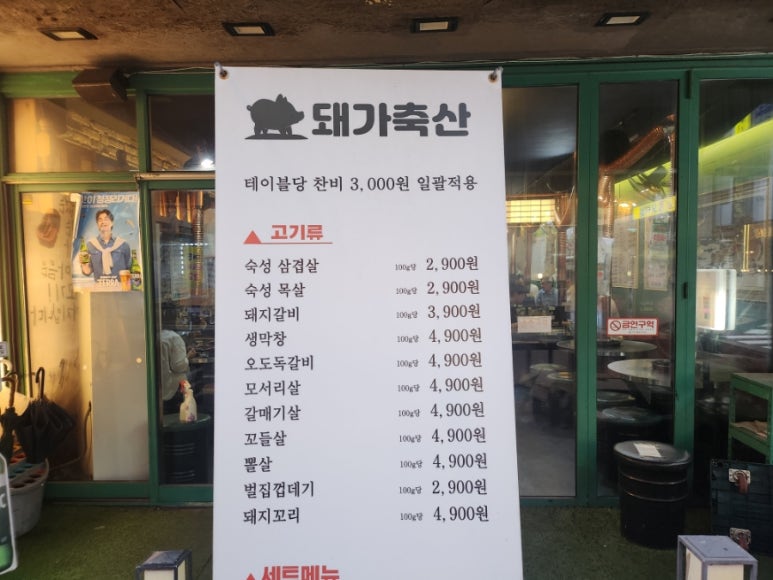 돼가축산 이미지