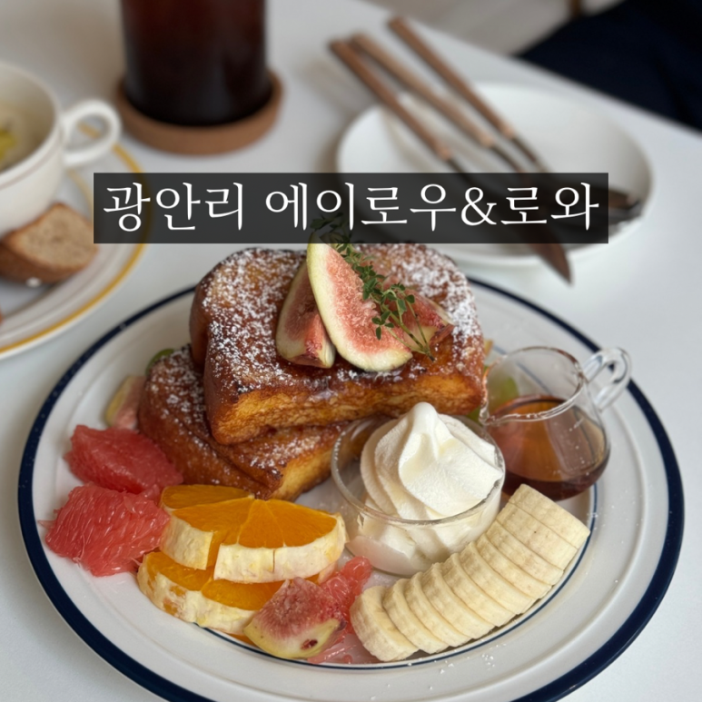 로와로운 이미지