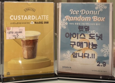 배배꼬광주일곡점 이미지