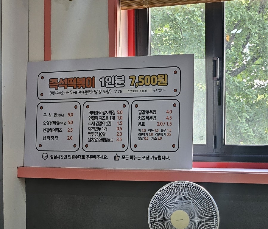 즉떡112 이미지