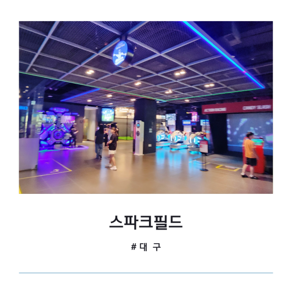 (주)스파크랜드 이미지
