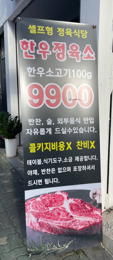 한우정육소 까치산점 이미지