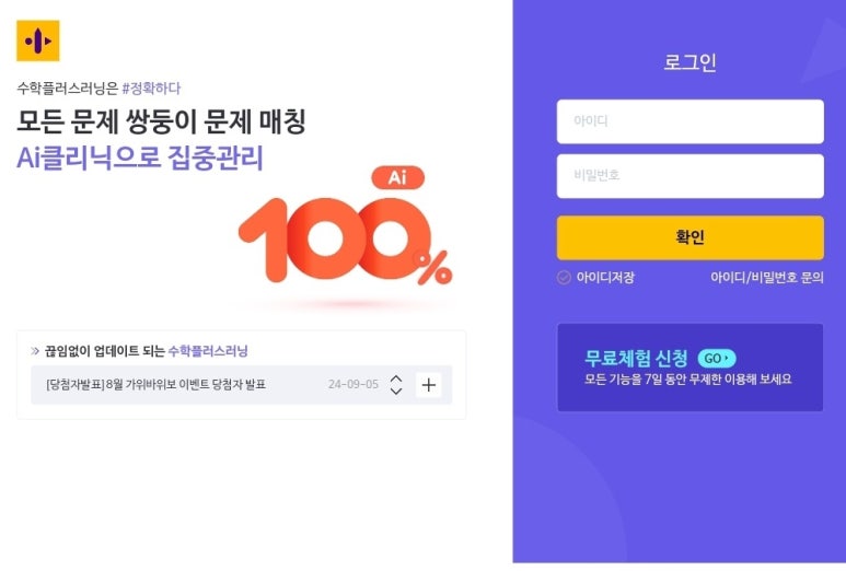 직관과추론수학교습소 이미지