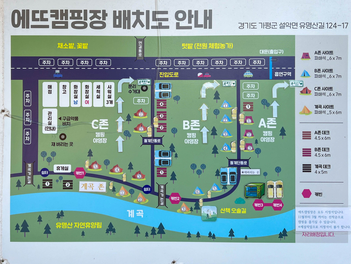 에뜨유명산캠핑장 이미지