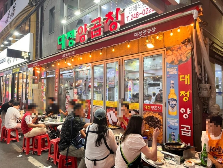 대정양곱창신관 이미지