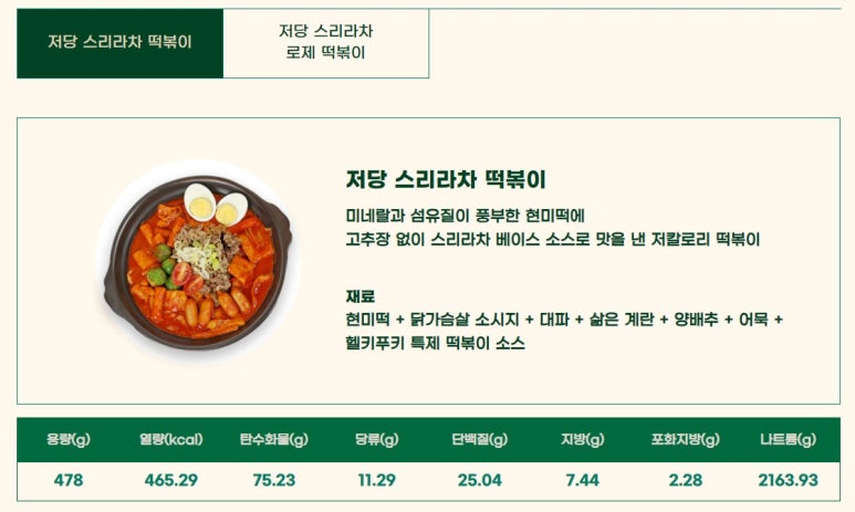 헬키푸키 이미지