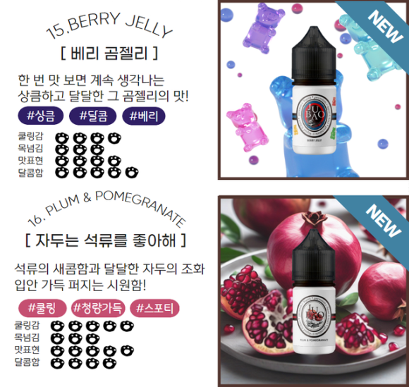 젤리베리 이미지