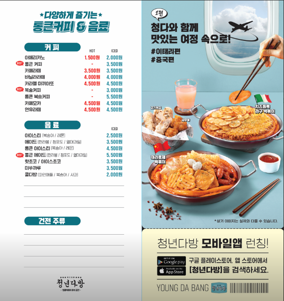 청년다방대전 이미지
