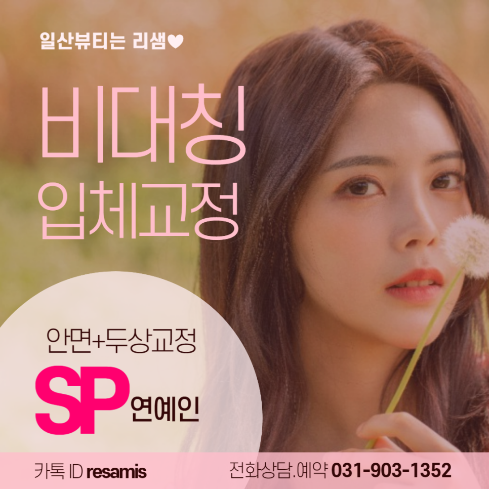 안면슈퍼 이미지