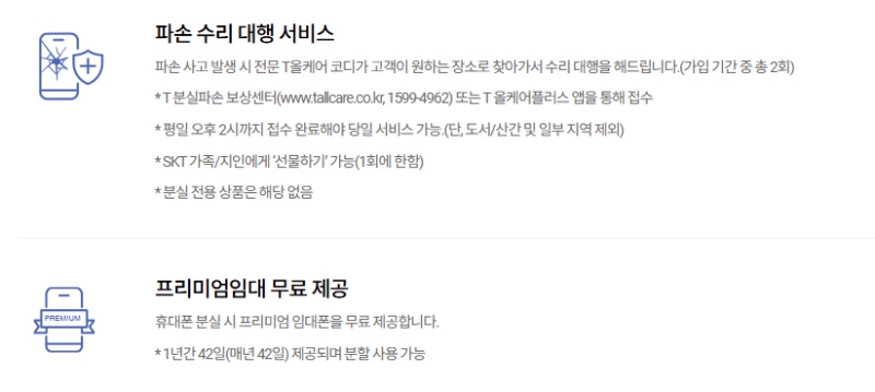 휴대폰플러스 이미지