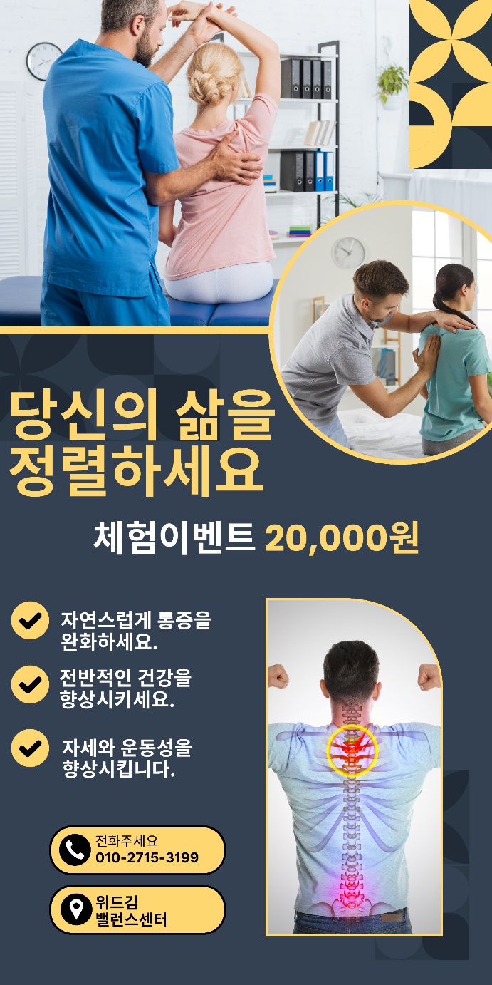 위드김밸런스센터 이미지