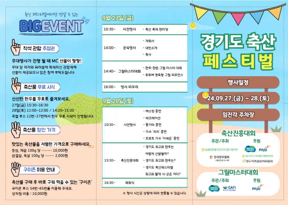 누리축산 이미지