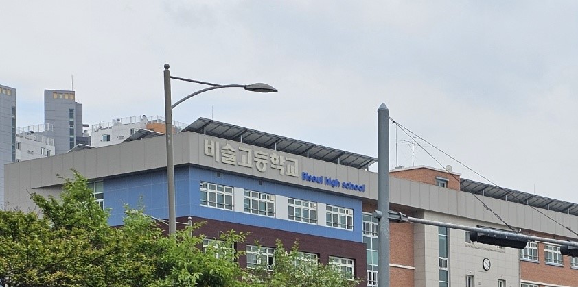 비슬고등학교 이미지