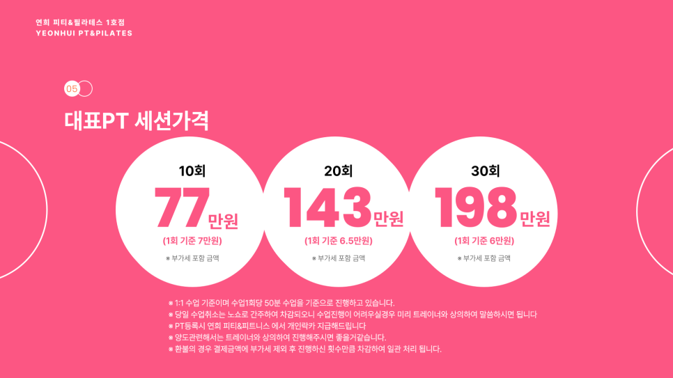 연희피티&피트니스 이미지