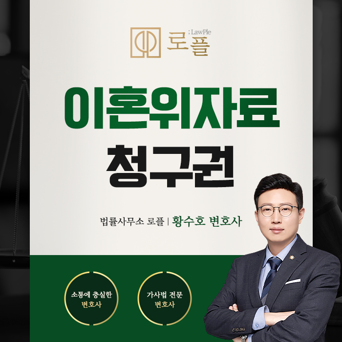 법률사무소로플 이미지