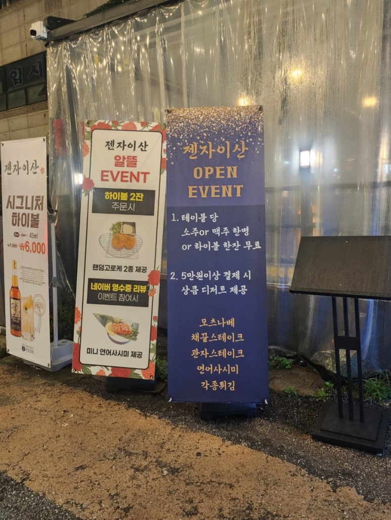 젠자이산 이미지