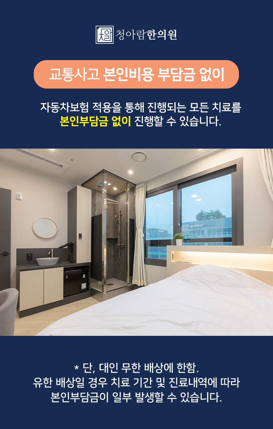 양촌한의원 이미지
