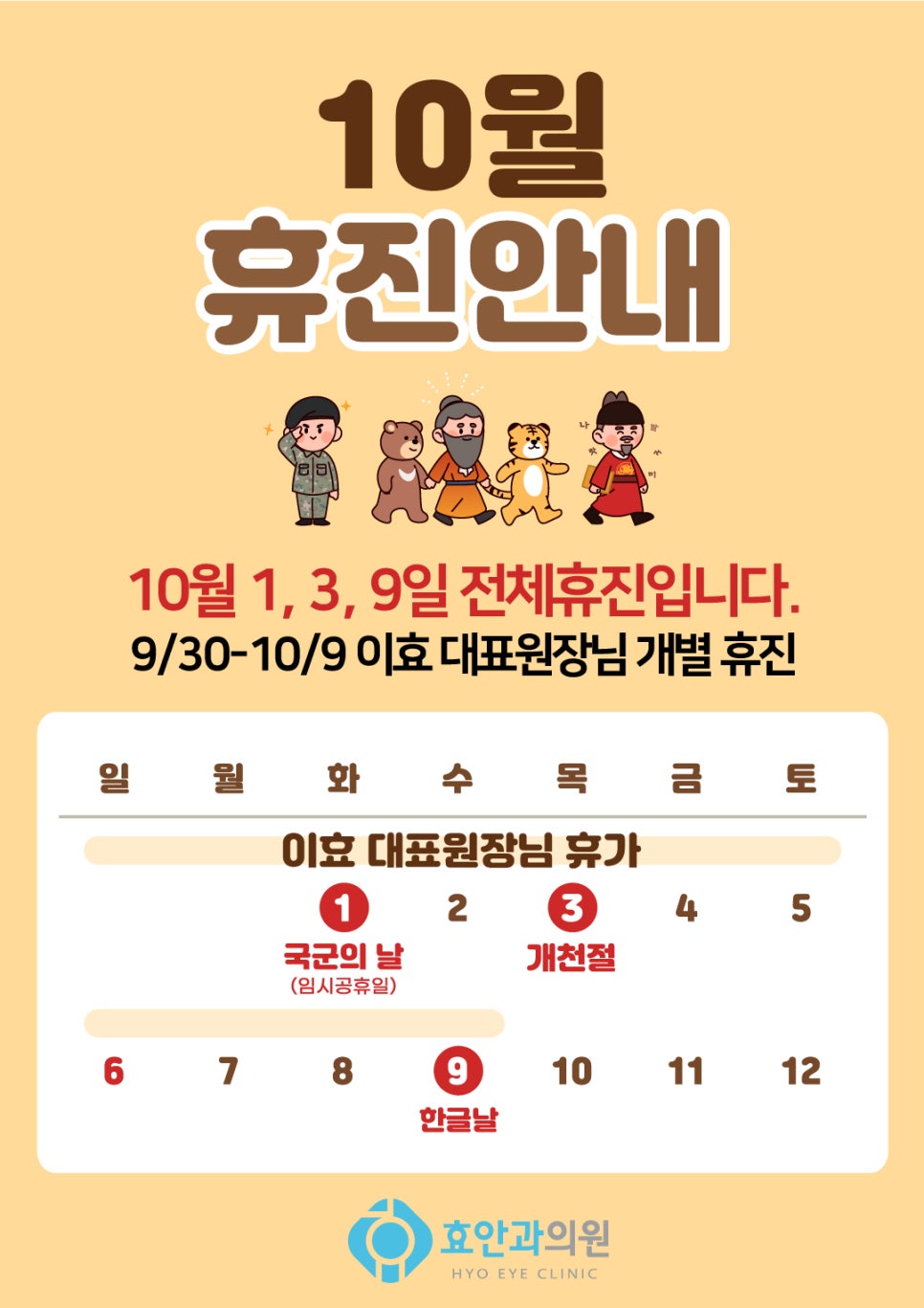 효안과의원 이미지
