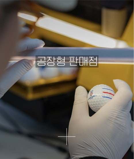 런던로스트볼팩토리 이미지