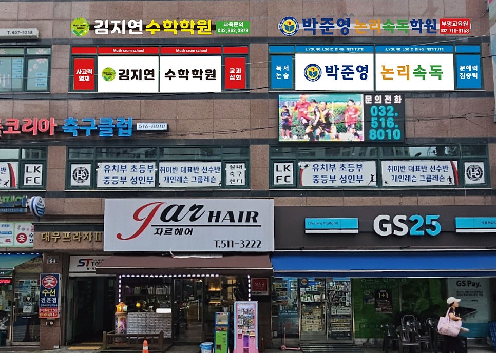 박준영논리속독학원 이미지