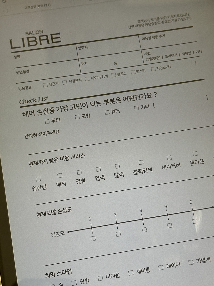 라니헤어살롱 이미지