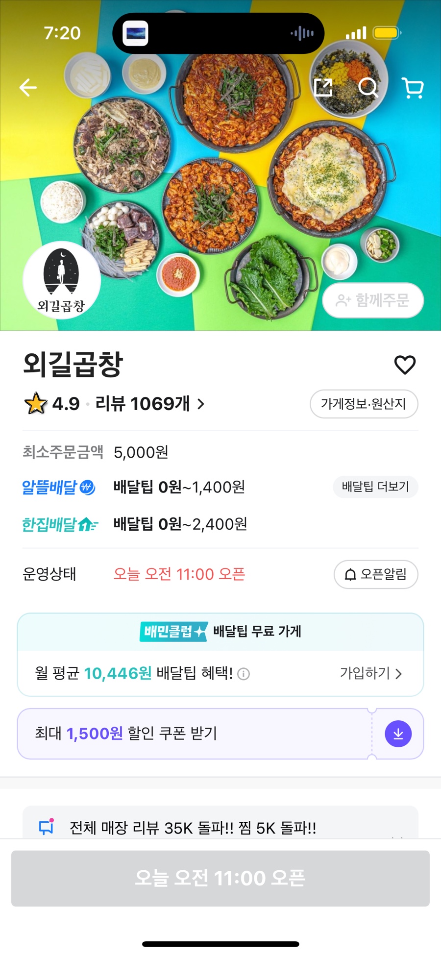 외길곱창 이미지