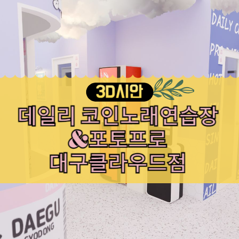 하이노래연습장 이미지