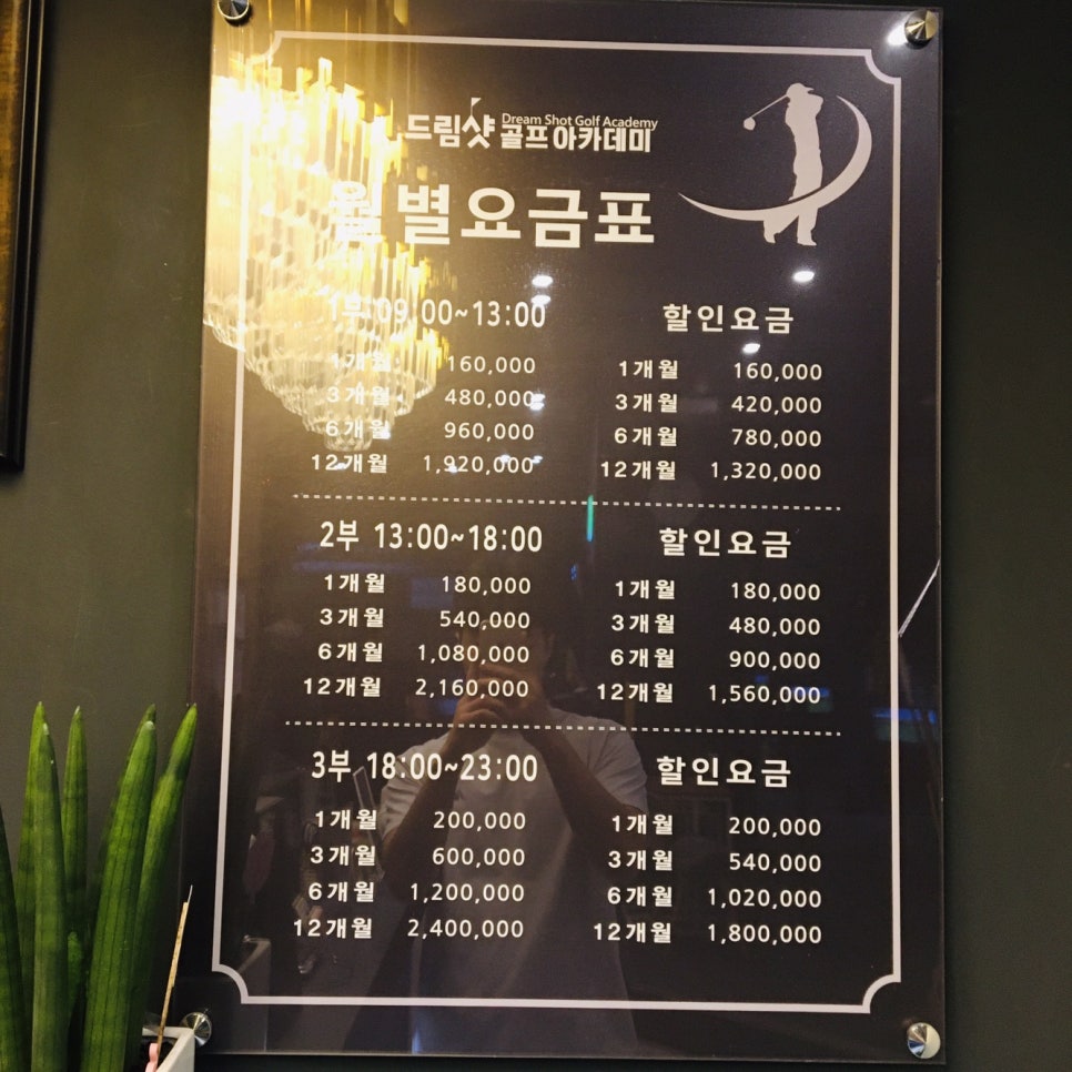 드림샷골프아카데미 이미지