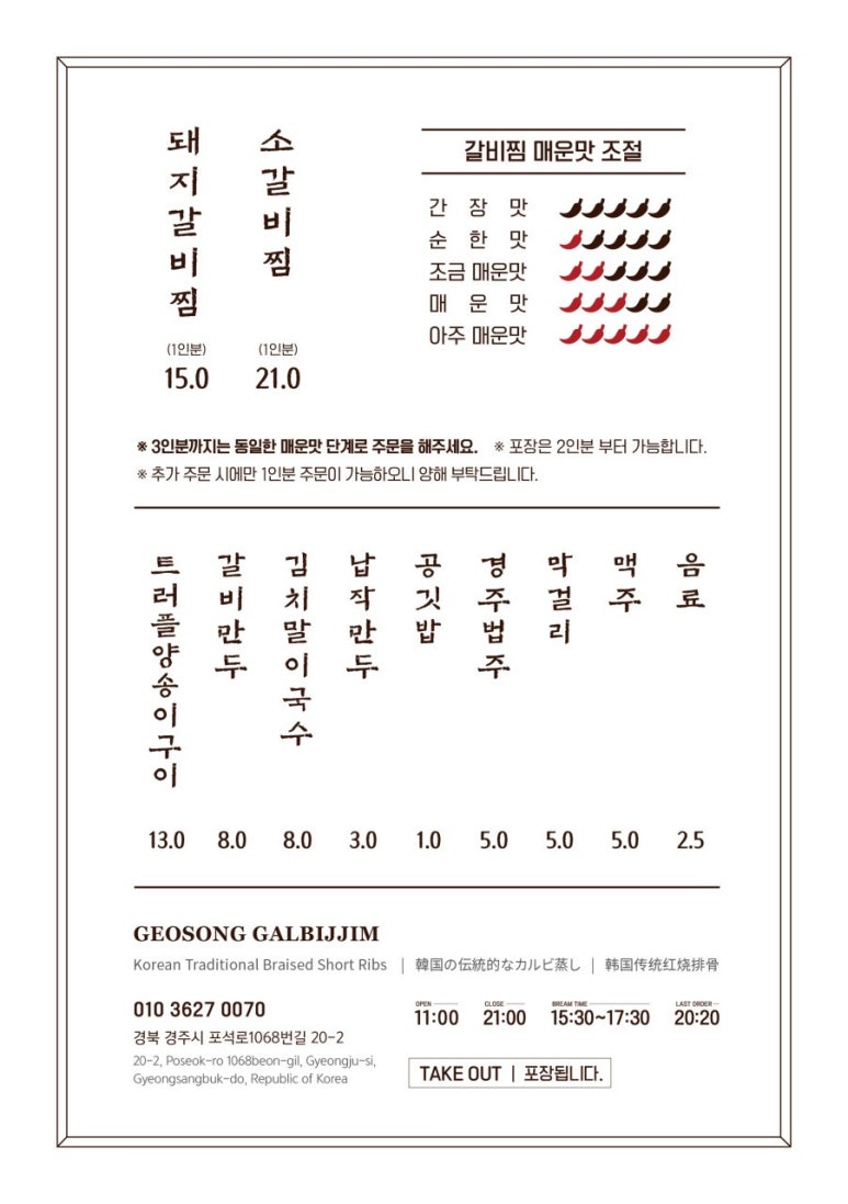 거송갈비찜 이미지