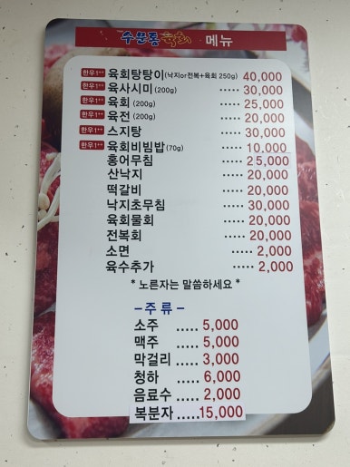 수문통육회 이미지