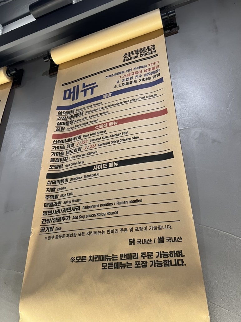 삼덕통닭 상도점 이미지