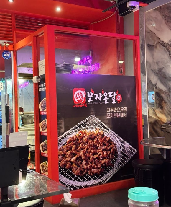 모자온달 석남점 이미지