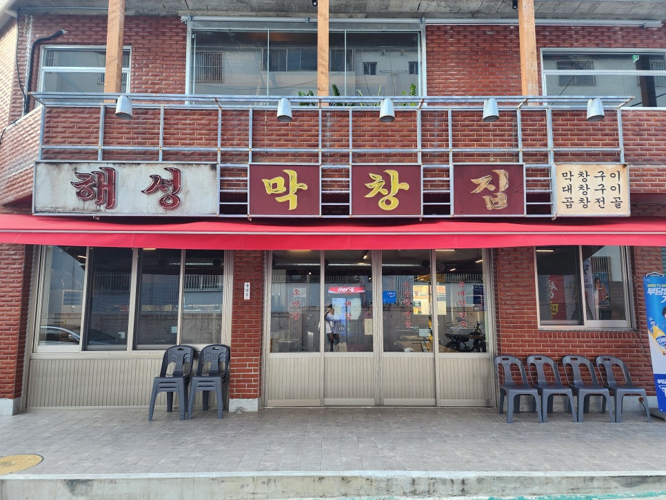 막창집 이미지