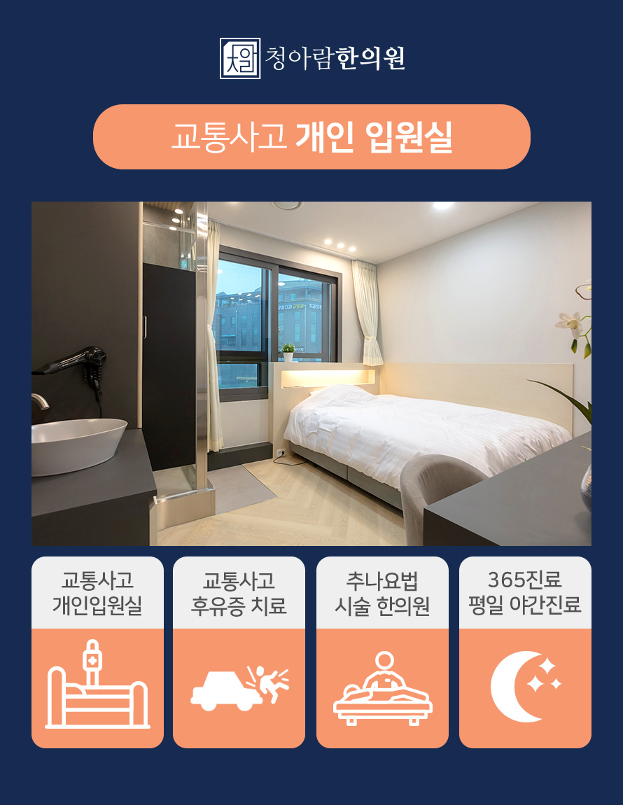 양촌한의원 이미지